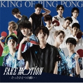 King of Ping Pong｜『FAKE MOTION 2021 SS LIVE SHOW』Blu-ray&DVDが8