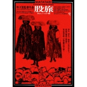 萩原健一主演×笹沢左保原作×工藤栄一、田中徳三監督｜ドラマ『死人狩り』コレクターズDVD ＜HDリマスター版＞が2022年1月28日発売 -  TOWER RECORDS ONLINE