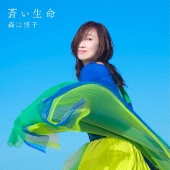 森口博子｜35周年記念アルバム『蒼い生命』8月4日発売 - TOWER RECORDS ONLINE