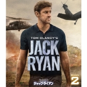 CIA分析官 ジャック・ライアン シーズン2＜トク選BOX＞