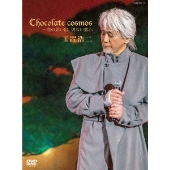 Chocolate cosmos ～恋の思い出、切ない恋心 [DVD+CD]