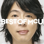 BEST OF MCU＜通常盤＞