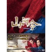 中国ドラマ『山河令』｜ 入手困難となっていたサントラ盤が再入荷