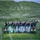 ≒JOY 天野香乃愛 体育館ディスコ タワレコ限定 ポストカード 直筆 サイン ≒JOY 1stシングル「体育館ディスコ」リリース記念
