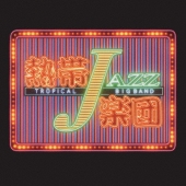 熱帯ＪＡＺＺ楽団８～Ｔｈｅ　Ｃｏｖｅｒｓ～