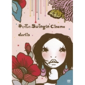 毒と花のSwingin'Cinema