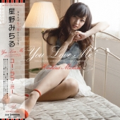 ユー・ラブ・ミー