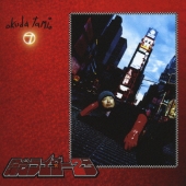 奥田民生 記念ライダー 1号 2号 レコード LP 記念ライダー1号 〜奥田民生シングルコレクション〜 - 奥田民生