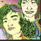 20代キッズ～深緑な響き～