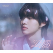 五月雨 (Samidare) [CD+GOODS]＜メンバーソロジャケット盤 - EJ -＞