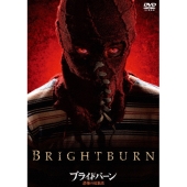 ブライトバーン/恐怖の拡散者 スペシャル・プライス