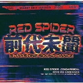 前代未聞 -3DAYS ONE SOUND DANCE LIVE-