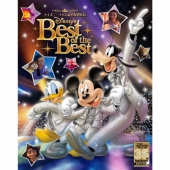 ディズニーファン読者が選んだ ディズニー ベスト・オブ・ベスト ～創刊35周年記念盤 ［CD+ミニ・ディズニーファン］＜限定盤＞