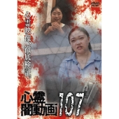 心霊闇動画107