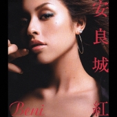 Beni [CD+DVD]＜初回生産限定盤＞