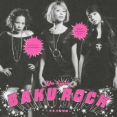 BAKUROCK ～未来の輪郭線～＜通常盤＞