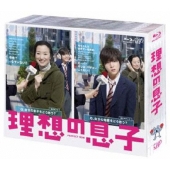 理想の息子 Blu-ray BOX