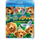 ゴースト・バディーズ/小さな5匹の大冒険 ブルーレイ+DVDセット[Blu-ray Disc+DVD]