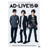 「AD-LIVE 2015」第1巻(櫻井孝宏×津田健次郎×鈴村健一)