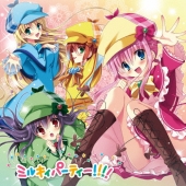 ミルキィホームズ ベストアルバム ミルキィパーティー!!!!