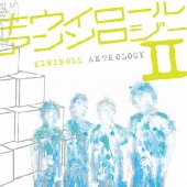 KIWIROLL ANTHOLOGY II