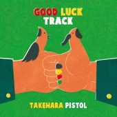 GOOD LUCK TRACK＜通常盤＞