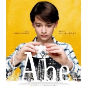 エイブのキッチンストーリー