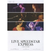 LIVE SPEEDSTAR EXPRESS ～15歳の初体験～