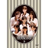 セント・フォースPresents 「SEASONS」 Vol．3