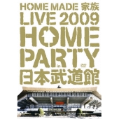 LIVE 2009 "HOME PARTY in 日本武道館"
