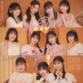 つばきファクトリー 13thシングル発売記念ショップキャンペーン