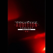 timelesz project -AUDITION- Special Edition「軌跡」＜通常盤＞