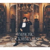 下野紘シンフォニックロック・リミックスベスト [CD+ブックレット]＜初回限定盤＞