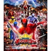 王様戦隊キングオージャー 最終三話TTFC特別バージョン