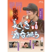 新井浩文出演番組『美しき酒呑みたち』DVD発売 - TOWER RECORDS ONLINE