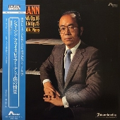 園田高弘が1980年代に録音・発売したLPレコード（3タイトル）の最終 