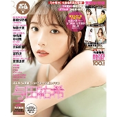 BOMB! 2020年9月号