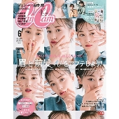 CanCam (キャンキャン) 2022年 06月号 [雑誌]