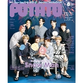 POTATO(ポテト) 2023年 08月号 [雑誌]