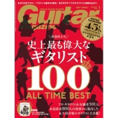 Guitar magazine (ギター・マガジン) 2026年 01月号 [雑誌]