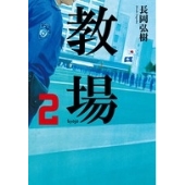 木村拓哉主演フジテレビ系月9ドラマ『風間公親-教場0-』オリジナルサウンドトラック5月24日発売 - TOWER RECORDS ONLINE