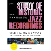 死ぬまでに聴きたいアルバム1001枚　名盤ガイド　ディスクガイド　大型本 死ぬまでに聴きたいアルバム1001枚 | ロバート・ディメリー
