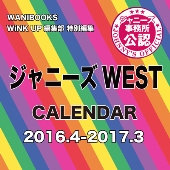 ジャニーズ 公式 カレンダー16年度版 Tower Records Online