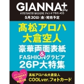 GIANNA Plus #03＜cover 髙松アロハ&amp;大倉空人＞