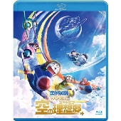 映画ドラえもん のび太と空の理想郷』Blu-ray&DVDが8月23日発売 