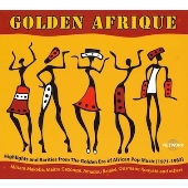 アフリカ音楽の貴重音源を満載した『アフリカ音楽の黄金時代 