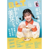 B.L.T. 2020年12月号
