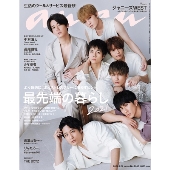 anan 2021年3月24日号