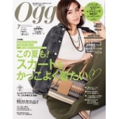 Oggi 2021年7月号