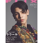 FLIX 2021年8月号